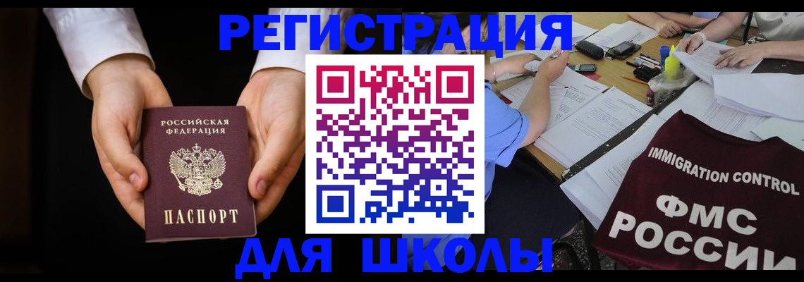 прописка законно в Барыше