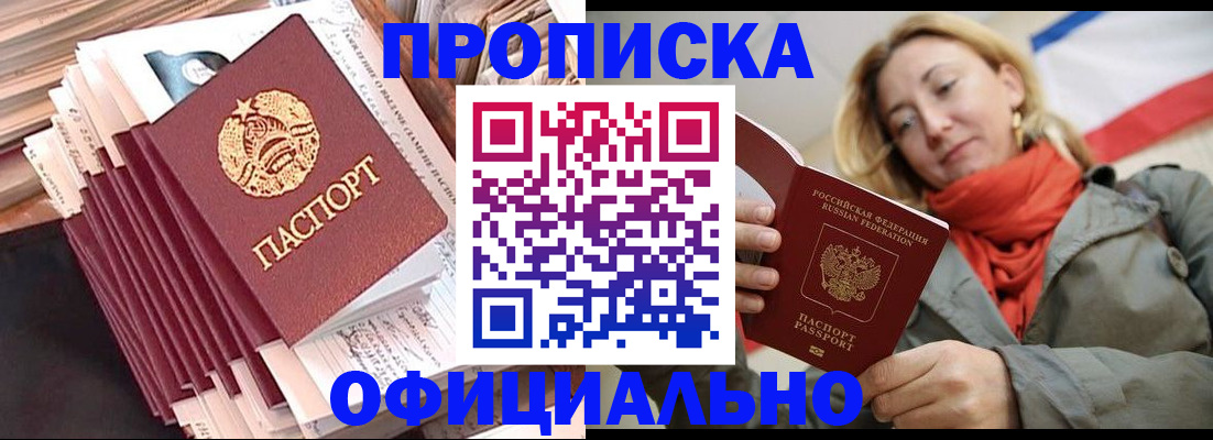 найти адрес прописки в Барыше